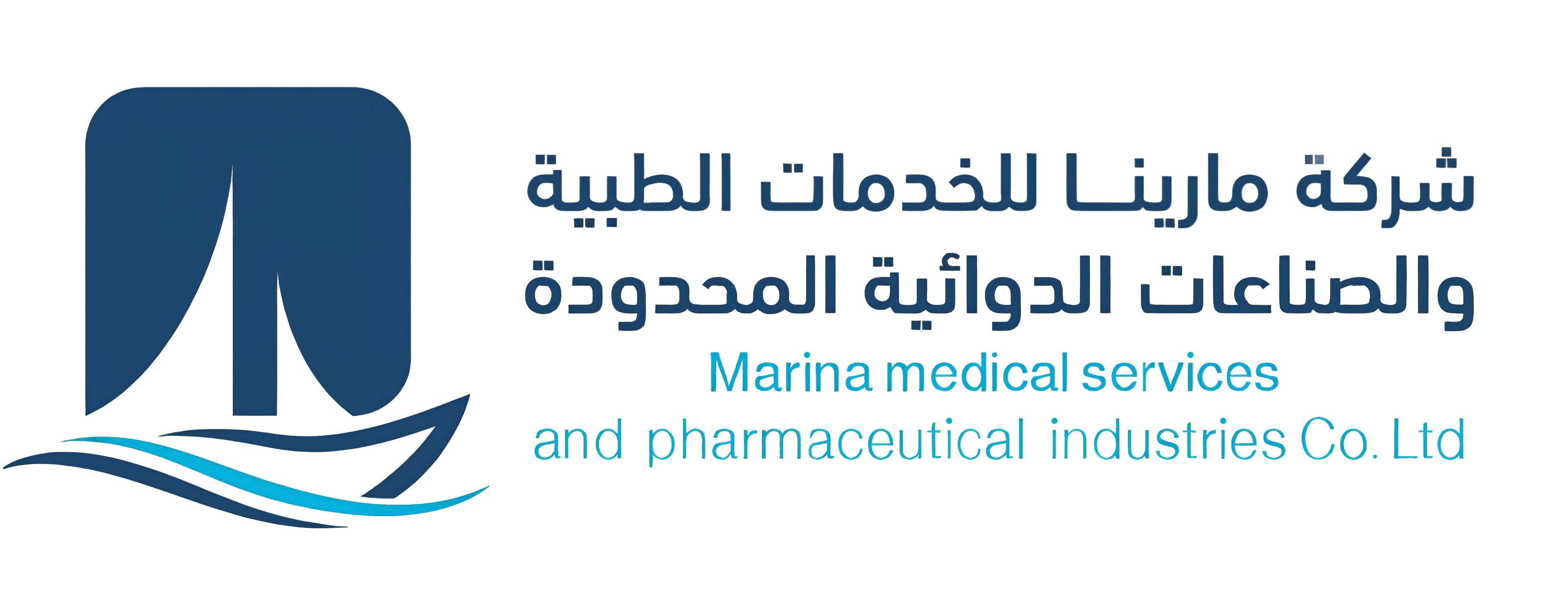 شركة مارينا للخدمات الطبية